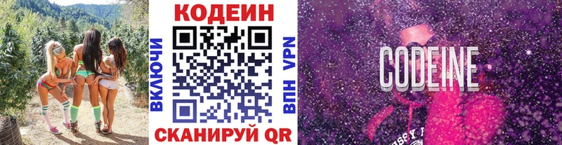 даркнет сайт  Короча  Кодеин напиток Lean (лин) 