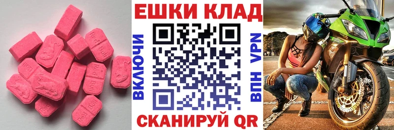 Экстази таблы  Короча 