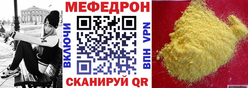Мефедрон мяу мяу  Короча 